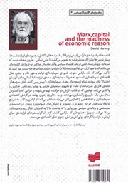 پشت جلد کتاب کتاب مارکس، سرمایه و جنون عقل اقتصادی