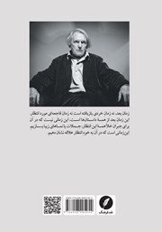 پشت جلد کتاب کتاب بلا تار، زمان بعد