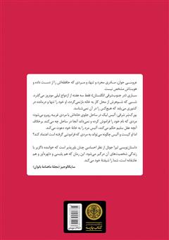 پشت جلد کتاب کتاب پیدایت کردم پشت جلد کتاب کتاب پیدایت کردم