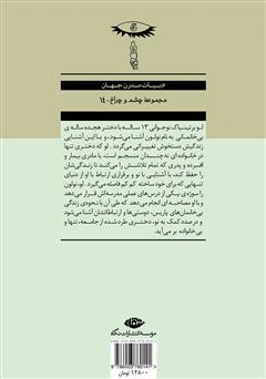 پشت جلد کتاب کتاب مثل هیچکس پشت جلد کتاب کتاب مثل هیچکس