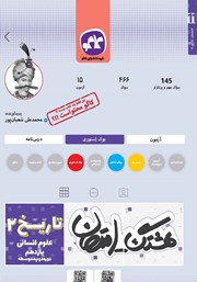 معرفی و دانلود کتاب هشتگ امتحان تاریخ 2 پایه یازدهم علوم انسانی