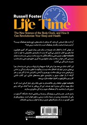 پشت جلد کتاب کتاب دانشنامه خواب
