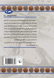 پشت جلد کتاب کتاب جنگ جهانی اول پشت جلد کتاب کتاب جنگ جهانی اول