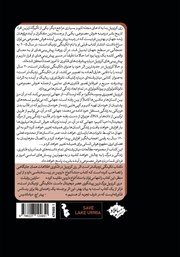 پشت جلد کتاب کتاب تکینگی نزدیک‌تر است
