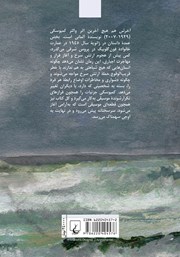پشت جلد کتاب کتاب آخرش هم هیچ پشت جلد کتاب کتاب آخرش هم هیچ