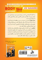 پشت جلد کتاب کتاب رمزگشایی زبان بدن