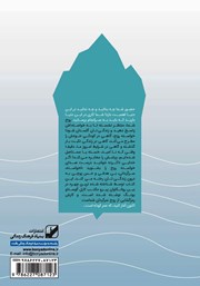 پشت جلد کتاب کتاب رهایی از سردرگمی با کمک ندای درون پشت جلد کتاب کتاب رهایی از سردرگمی با کمک ندای درون