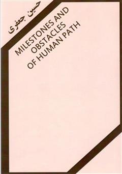 معرفی و دانلود کتاب Milestones and obstacles of human path
