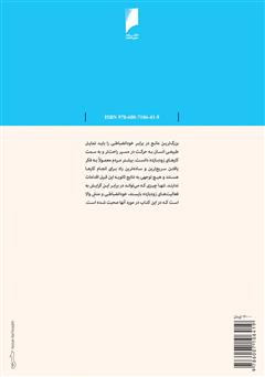 پشت جلد کتاب کتاب رهبری ممتاز: 12 ویژگی آموختنی رهبران برجسته و موفق پشت جلد کتاب کتاب رهبری ممتاز: 12 ویژگی آموختنی رهبران برجسته و موفق