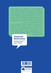 پشت جلد کتاب کتاب حاکمیت شرکتی پشت جلد کتاب کتاب حاکمیت شرکتی