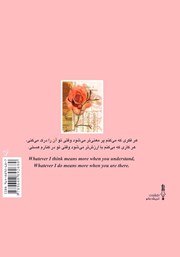 پشت جلد کتاب کتاب تپش قلب پشت جلد کتاب کتاب تپش قلب