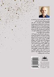 پشت جلد کتاب کتاب باران پشت جلد کتاب کتاب باران