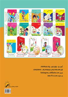 پشت جلد کتاب کتاب مبانی و ویندوز 2