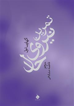 معرفی و دانلود کتاب تمرین نیروی حال