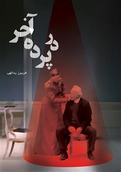 معرفی و دانلود کتاب در پرده آخر