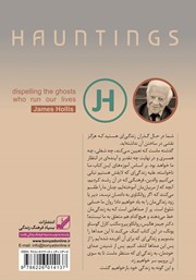پشت جلد کتاب کتاب گذشته نگذشته
