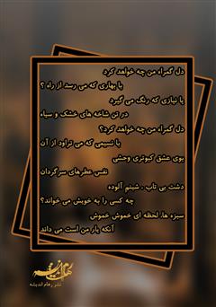 پشت جلد کتاب رمان گمشده‌ای در پاییز