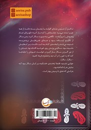 پشت جلد کتاب کتاب چزار پشت جلد کتاب کتاب چزار