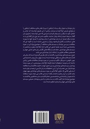 پشت جلد کتاب کتاب سیستم‌های نوشتاری جهان