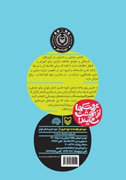 پشت جلد کتاب کتاب گرگ و یوسف