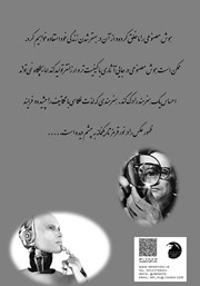 پشت جلد کتاب کتاب عکاسی سیاه و سفید با کمک هوش مصنوعی B and W - AI