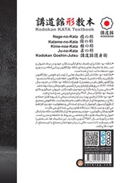 پشت جلد کتاب کتاب مرجع کاتای کودوکان پشت جلد کتاب کتاب مرجع کاتای کودوکان