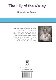 پشت جلد کتاب کتاب زنبق دره پشت جلد کتاب کتاب زنبق دره