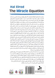 پشت جلد کتاب کتاب معادله جادویی پشت جلد کتاب کتاب معادله جادویی