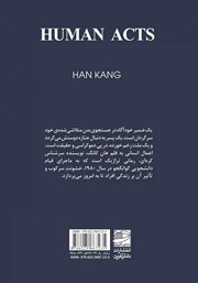 پشت جلد کتاب کتاب اعمال انسانی پشت جلد کتاب کتاب اعمال انسانی