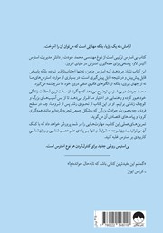 پشت جلد کتاب کتاب بی‌استرس: راهنمایی عملی برای زندگی بدون استرس
