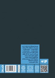 پشت جلد کتاب کتاب برادر سیاهه