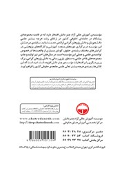 پشت جلد کتاب عوامل در علم نحو