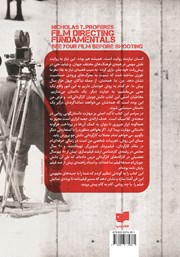 پشت جلد کتاب کتاب اصول کارگردانی سینما پشت جلد کتاب کتاب اصول کارگردانی سینما