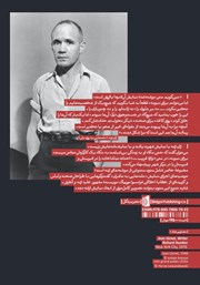 پشت جلد کتاب کتاب زیبایی شناسی نمایشی ژان ژنه: مجموعه مقالات، نامهها و گفتگوها پشت جلد کتاب کتاب زیبایی شناسی نمایشی ژان ژنه: مجموعه مقالات، نامهها و گفتگوها