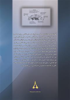 پشت جلد کتاب کتاب آفا (استتار، فریب، اختفاء) پشت جلد کتاب کتاب آفا (استتار، فریب، اختفاء)