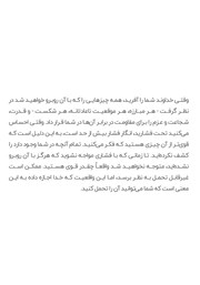 پشت جلد کتاب کتاب تو قوی‌تر از آن چیزی هستی که فکرش را می‌کنی