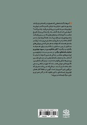 پشت جلد کتاب کتاب سرود دوبلین و نمایشنامه‌های دیگر