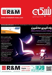 معرفی و دانلود ماهنامه شبکه - شماره 272