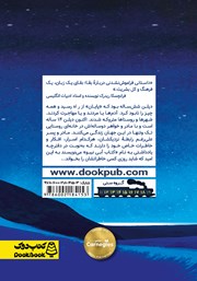 پشت جلد کتاب کتاب آبی نیبو پشت جلد کتاب کتاب آبی نیبو