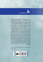 پشت جلد کتاب کتاب آبی کم جان پشت جلد کتاب کتاب آبی کم جان