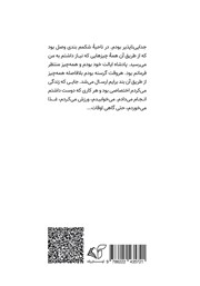 پشت جلد کتاب کتاب بند ناف پشت جلد کتاب کتاب بند ناف