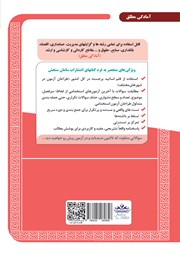 پشت جلد کتاب کتاب استخدامی بانکدار (امور مالی) پشت جلد کتاب کتاب استخدامی بانکدار (امور مالی)