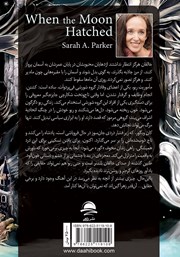 پشت جلد کتاب کتاب وقتی که از ماه زاده شد پشت جلد کتاب کتاب وقتی که از ماه زاده شد
