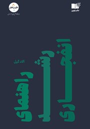 معرفی و دانلود کتاب راهنمای رشد انفجاری