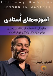 آموزه‌های استادی
