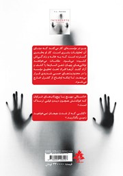 پشت جلد کتاب کتاب محدودکنندهها پشت جلد کتاب کتاب محدودکنندهها