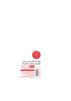پشت جلد کتاب کتاب خواب کفش پشت جلد کتاب کتاب خواب کفش