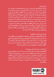 پشت جلد کتاب کتاب گیاهخوار پشت جلد کتاب کتاب گیاهخوار