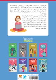 پشت جلد کتاب کتاب همه چیز درباره آداب معاشرت پشت جلد کتاب کتاب همه چیز درباره آداب معاشرت