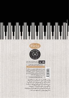 پشت جلد کتاب کتاب یورت